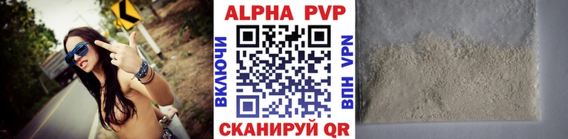 Альфа ПВП мука  KRAKEN ССЫЛКА  Александровское 