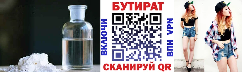 БУТИРАТ оксибутират  где продают наркотики  Александровское 