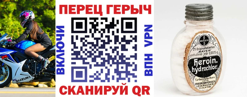 Героин VHQ  закладка  маркетплейс какой сайт  Александровское 