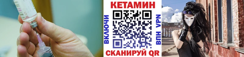 Кетамин ketamine Александровское