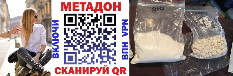 Метадон мёд  Александровское 
