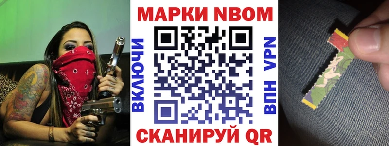Марки NBOMe 1500мкг  Александровское 